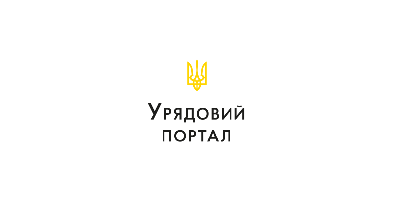 Кабінет Міністрів України та Державна служба України з питань безпечності харчових продуктів і захисту споживачів підтримують пропозиції щодо посилення навчання основам організації харчування у школах.