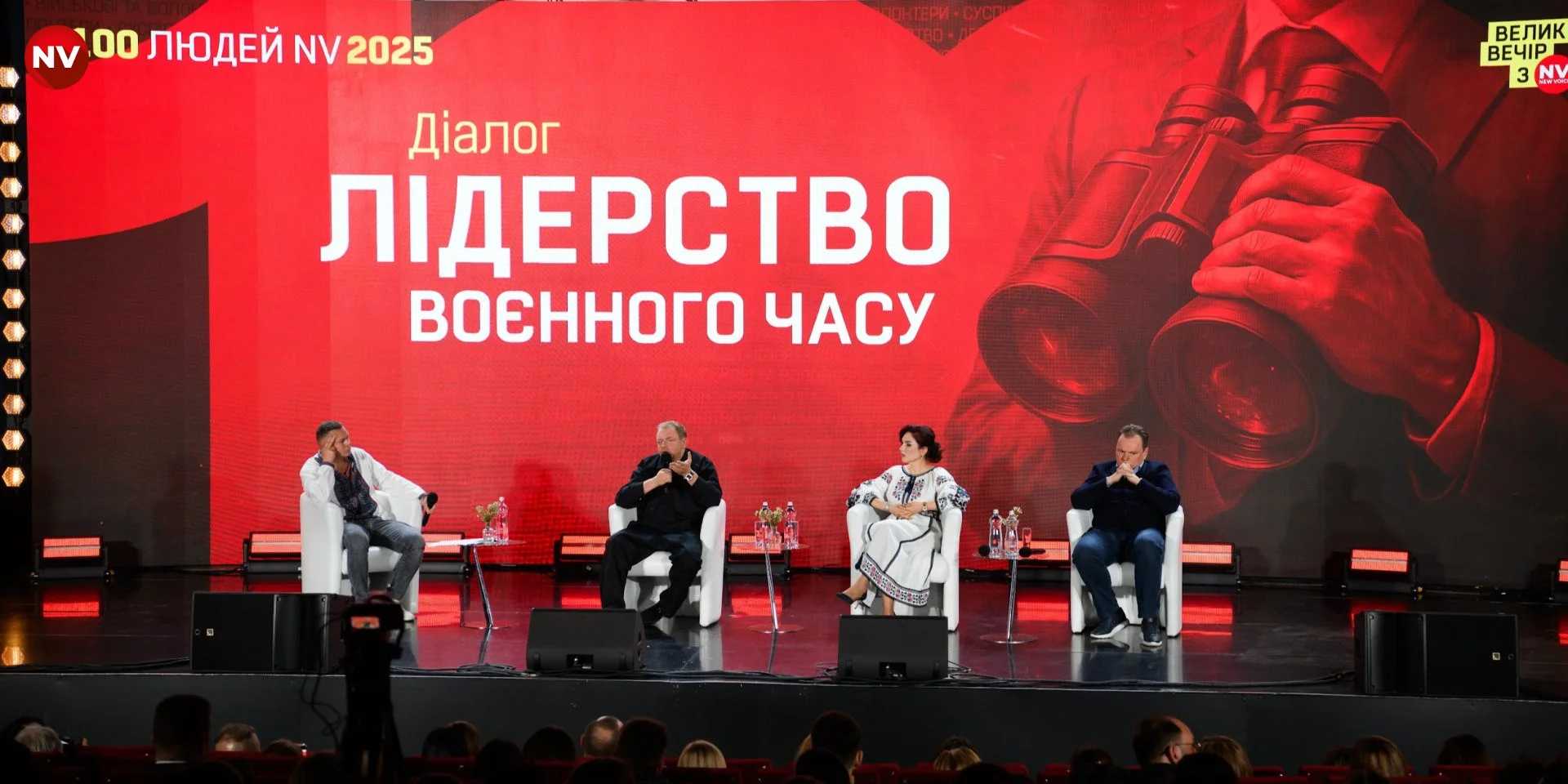 Лідерство в умовах війни: шляхи розвитку, адаптації та зростання українських компаній – обговорення на Великому вечорі з NV.