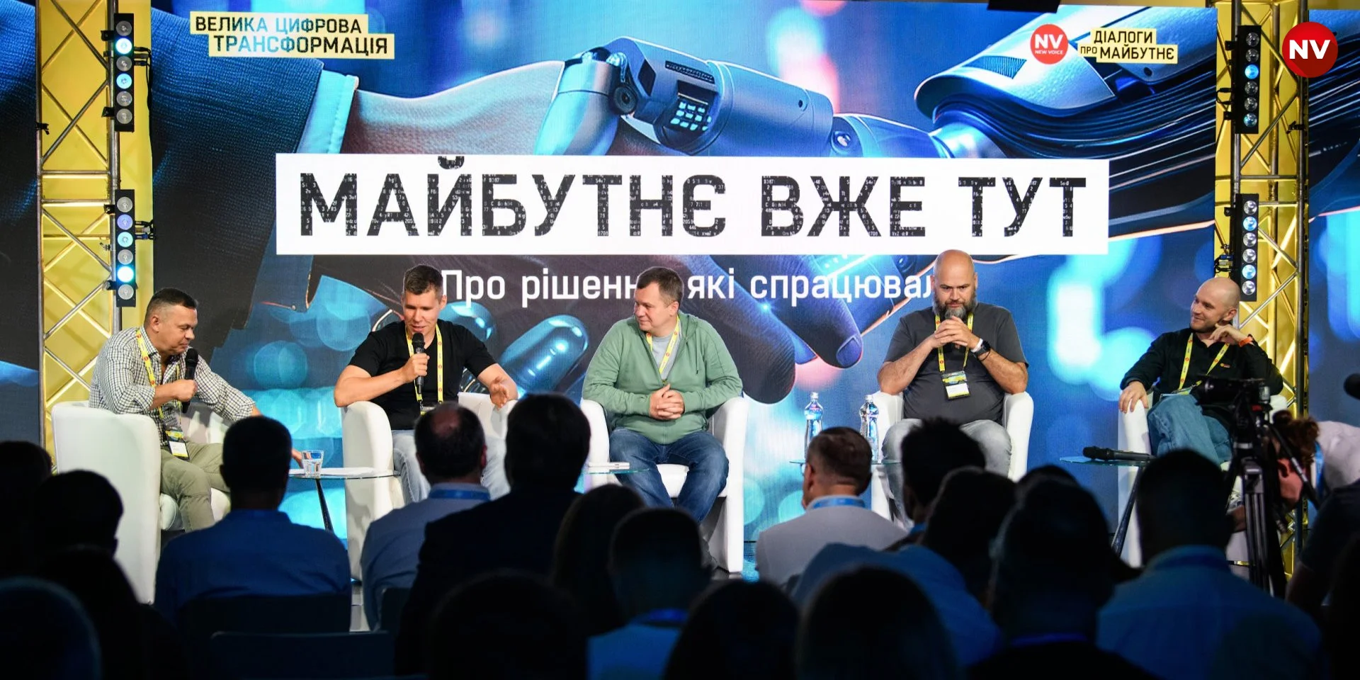 Майбутнє вже настало. Милованов, Многолєтній, Журжій та Панасенко діляться своїми думками про успішні концепції в бізнесі та освіті.