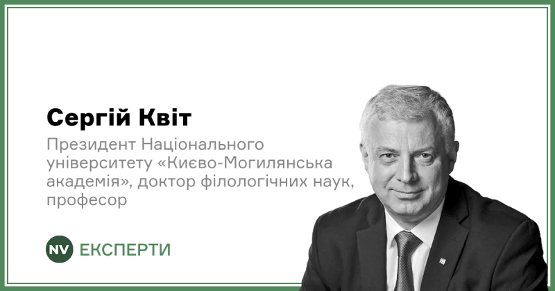 Вступ 2025: Освітній процес у часи змін та нестабільності