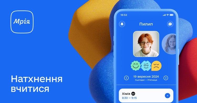 У школярів з'явилася своя валюта та нові стимули для навчання: який проект реалізували в Україні.