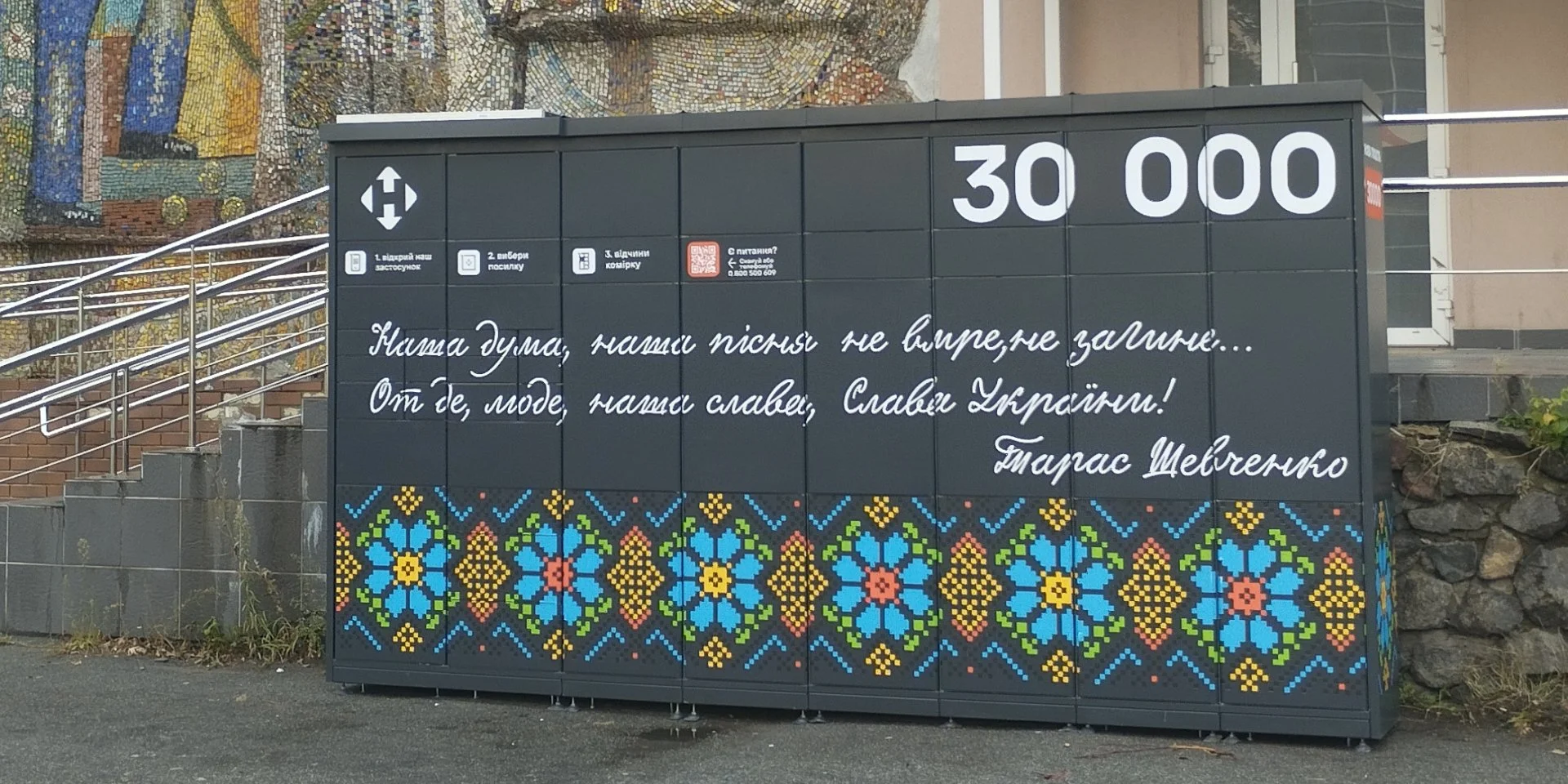 Попит продовжує зростати. Нова пошта досягла вражаючої цифри — понад 30 тисяч поштоматів. Яким чином буде розвиватися ця мережа в майбутньому?
