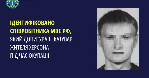 Затримано підозрюваного у катуваннях та допитах мешканця Херсона: підозра впала на російського правоохоронця.