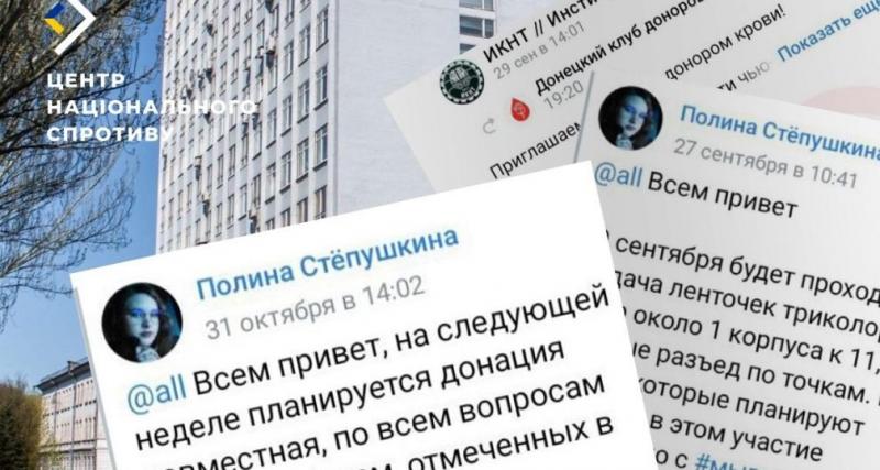 Центр національного спротиву: У захопленому Донецьку студентів примушують долучатися до пропагандистських заходів.