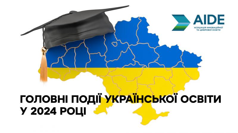 Ось основні події, що відзначили українську освіту у 2024 році.