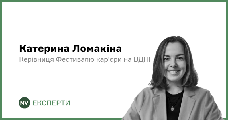 Місця, де роботодавці знаходять своїх співробітників: Переваги живих заходів у часи цифрових технологій.