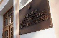 Міністерство освіти та Фонд розвитку інновацій запускають мережу стартап-шкіл на базі університетів.