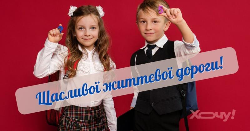Прощавай, четвертий клас! Поетичні твори про завершення початкової освіти, які просто запам'ятати - Hochu.ua