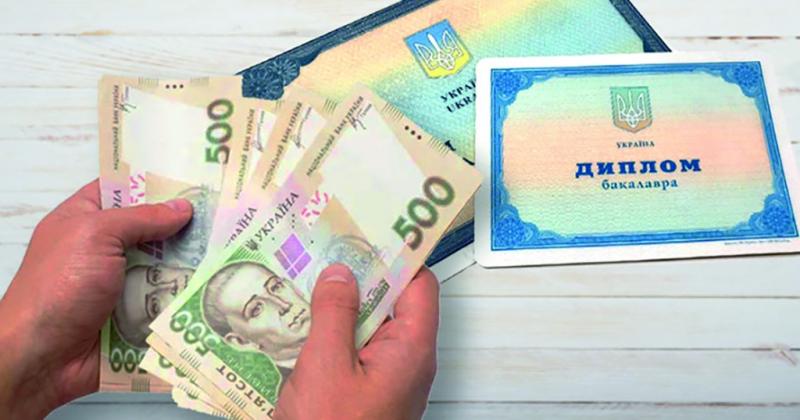 Купівля диплома за гроші. Вартість документів починається від 6000 до 8000 гривень - Люди та їхні труднощі | Експрес онлайн