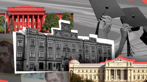 Ціни на освіту в українських вишах значно підвищилися. Які ж тепер вартісні показники?