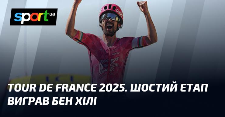 Tour de France 2025. Переможцем шостого етапу став Бен Хілі.
