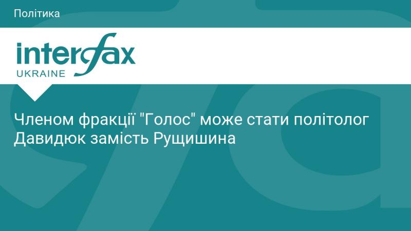 Політолог Давидюк може приєднатися до фракції 