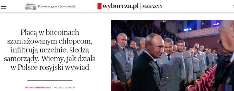 Росія використовує біткоїни для залучення польських підлітків до своїх агентурних мереж - Новини Весь Харків.
