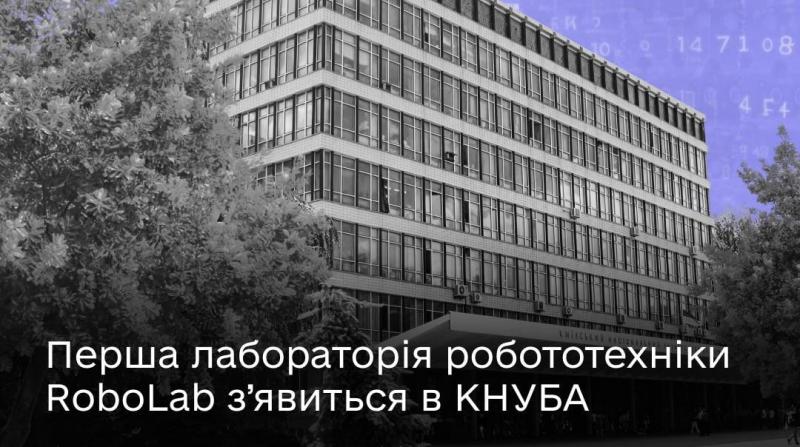 Міністерство цифрової трансформації оголосило про відкриття першої лабораторії з робототехніки RoboLab у Київському національному університеті будівництва і архітектури.