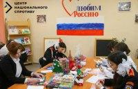 Опір: Кремлівські плани включають 
