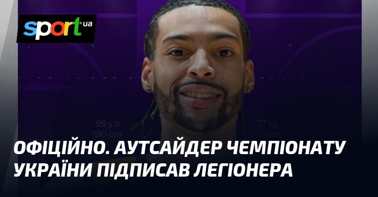 ОФІЦІЙНО. Команда, яка займає останнє місце в чемпіонаті України, уклала угоду з легіонером.