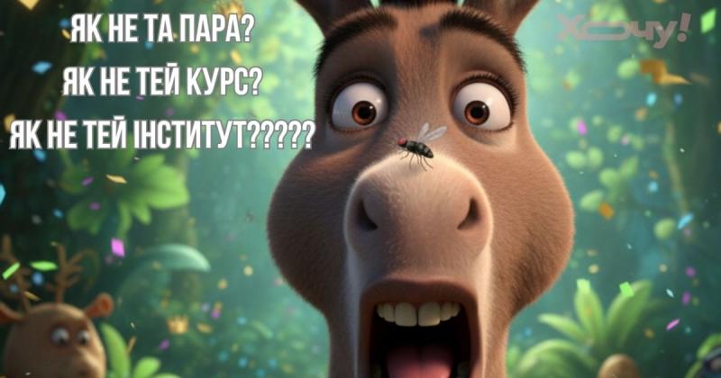Жарти, меми та кумедні моменти до Дня студента 2025 року – українською мовою на Hochu.ua.