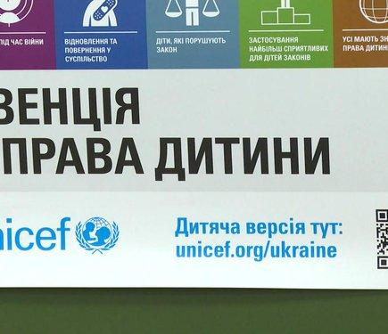 Україна вперше святкує День захисту дітей разом із цивілізованим світом.