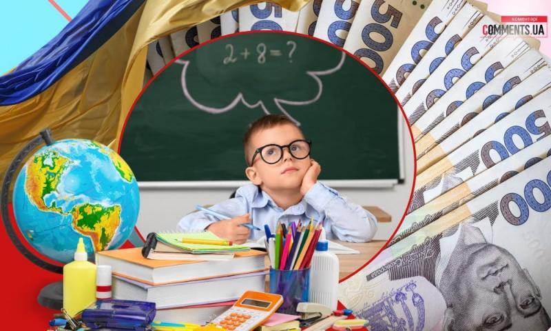 Освіта може обійтися у мільйон: скільки витратять українські батьки на навчання своїх дітей у школах та вишах?
