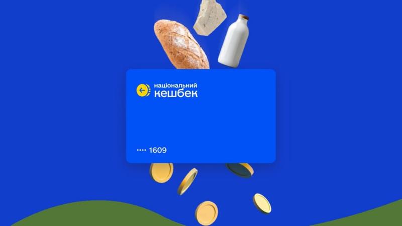 Уряд ввів заборону на використання національного кэшбеку для 66 різних категорій витрат, серед яких оплата за мобільний зв'язок, інтернет-послуги та будівельні роботи.