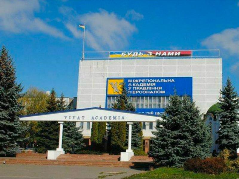 МАУП — єдиний приватний університет України, що потрапив до рейтингу QS World University Rankings: Sustainability 2026.