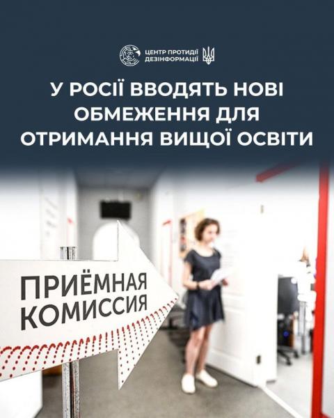 Уряд Російської Федерації затвердив список спеціальностей, за якими буде введено обмеження на прийом студентів до вищих навчальних закладів країни.