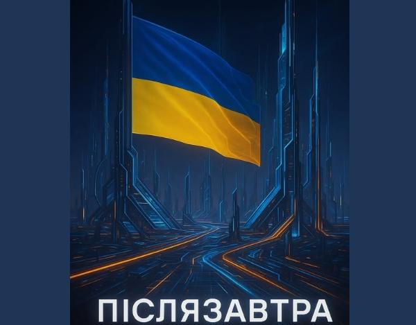 Хто в Україні замислюється над 