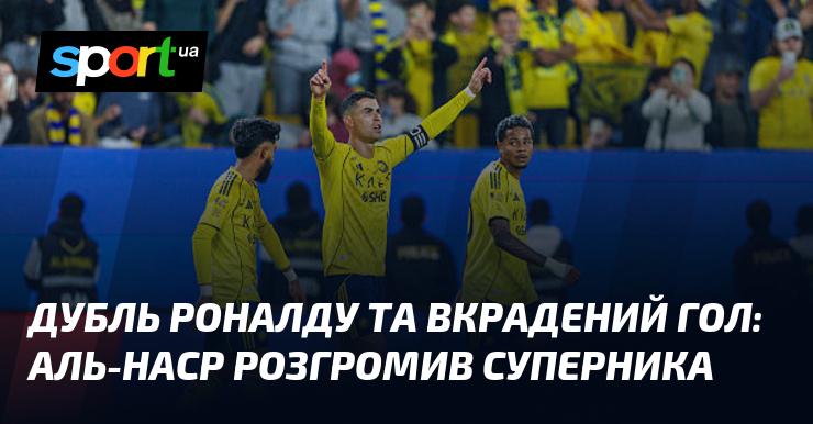 Дубль Роналду та спірний гол: Аль-Наср здобув впевнену перемогу над суперником.