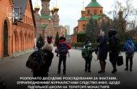 Настоятель обители