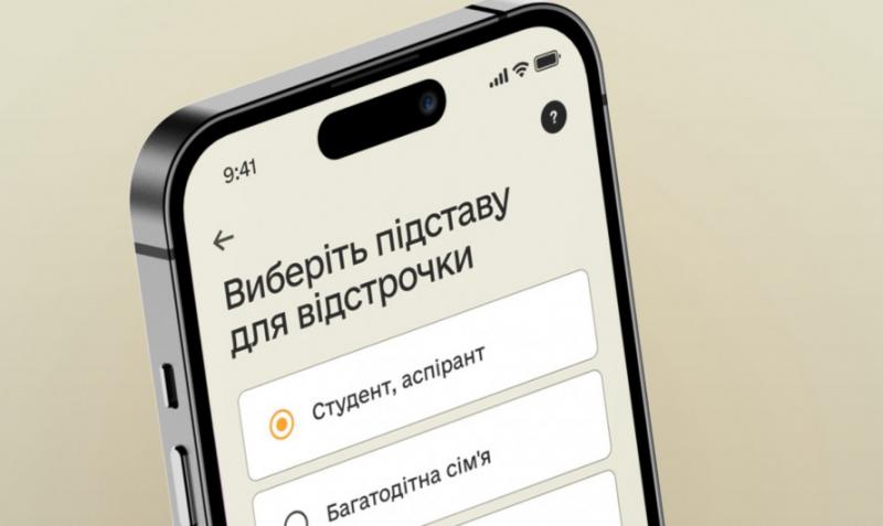 Нові умови мобілізації: хто позбудеться можливості отримати відстрочку