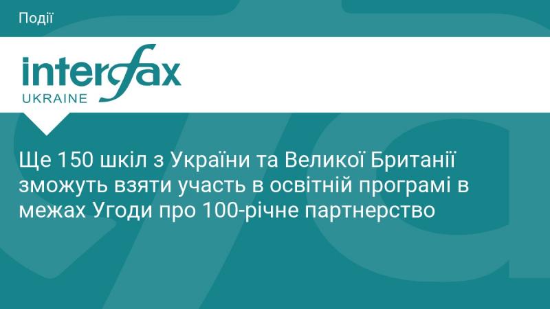 Додатково 150 навчальних закладів з України та Великої Британії отримають можливість долучитися до освітньої програми, що реалізується в рамках Угоди про столітнє партнерство.