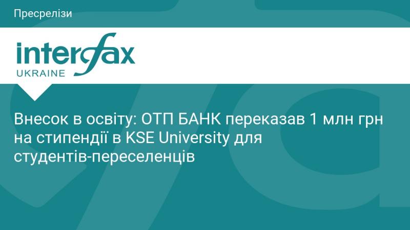 Вклад у навчання: ОТП БАНК надав 1 мільйон гривень на стипендії для студентів-переселенців в університеті KSE.