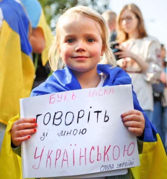 Українську мову 