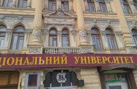 Внаслідок ракетної атаки Росії на Харків було завдано шкоди будівлі університету мистецтв імені Котляревського.