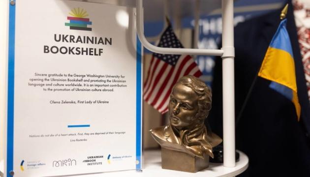 В Університеті Джорджа Вашингтона, в Школі міжнародних відносин, було започатковано 