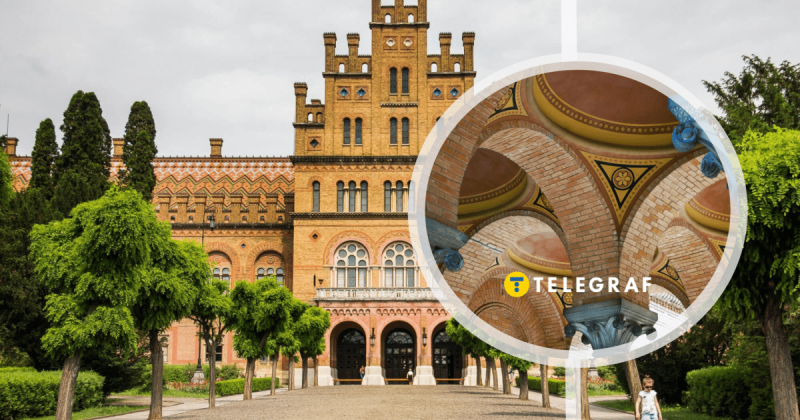 Український 