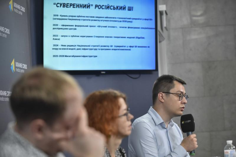 Штучний інтелект як інструмент впливу Кремля: що приховане за фінансуванням у цій сфері