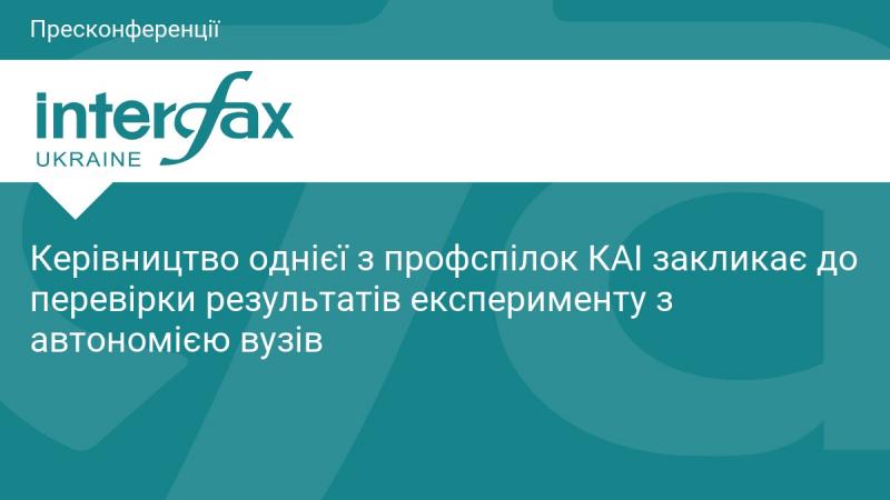 Керівництво однієї з профспілок КАІ виступає з ініціативою провести перевірку підсумків експерименту щодо автономії вищих навчальних закладів.