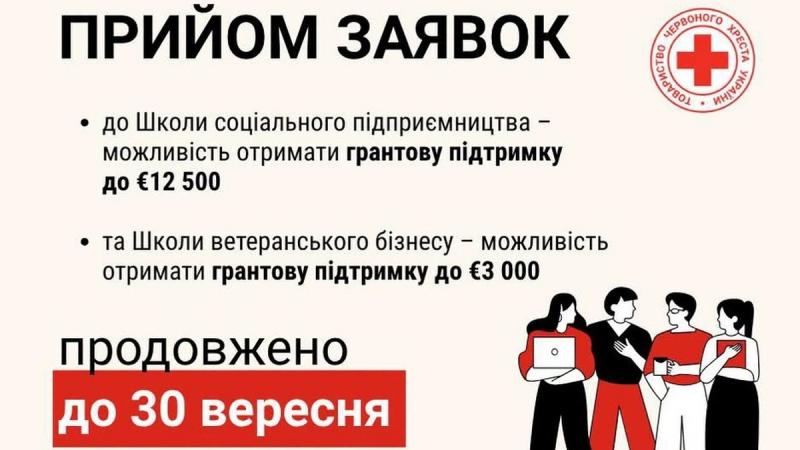 УЧХ розширив терміни подачі заявок на навчання в школах соціального підприємництва та бізнесу для ветеранів.