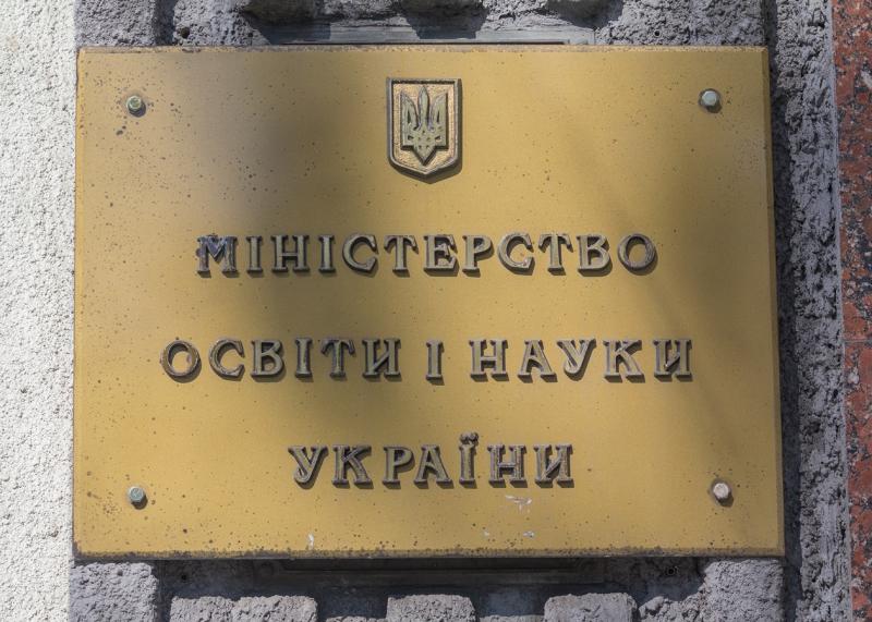 Міністерство освіти і науки України проводить відбір ректорів для трьох вишів, розташованих у Києві та Одесі.