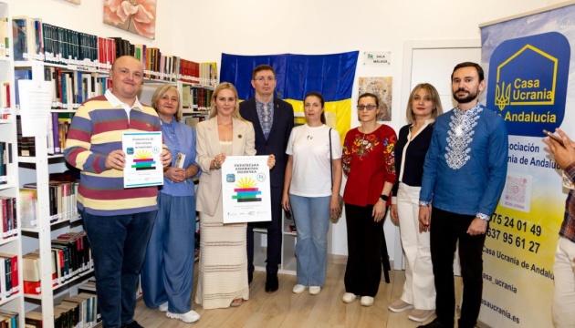 В Малазі запустили новий проект 